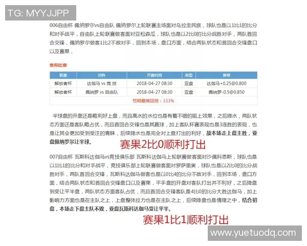 比勒菲与圣保利的激烈对决揭示德乙联赛新动态与球队未来走向
